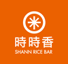 時時香SHANN RICE BAR